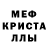 Метадон кристалл Maki Baki