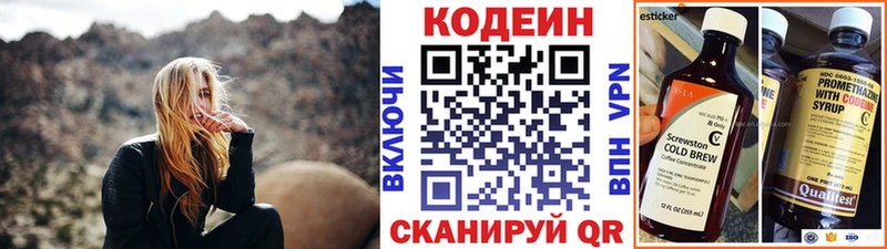 Кодеин Purple Drank  Вытегра 