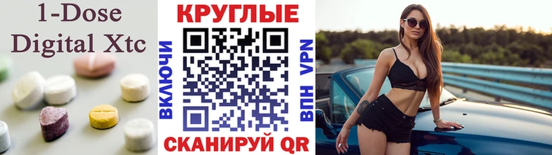 ЭКСТАЗИ 250 мг  Вытегра 