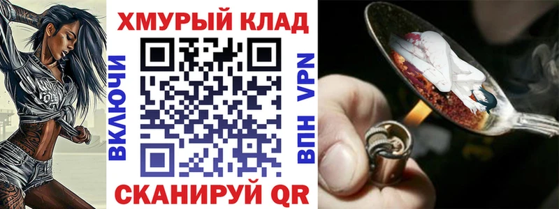 Героин хмурый Вытегра