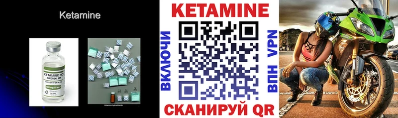 КЕТАМИН ketamine  гидра онион  Вытегра 