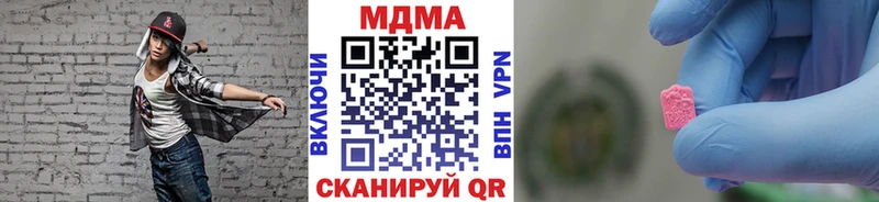 МДМА Molly  продажа наркотиков  Вытегра 